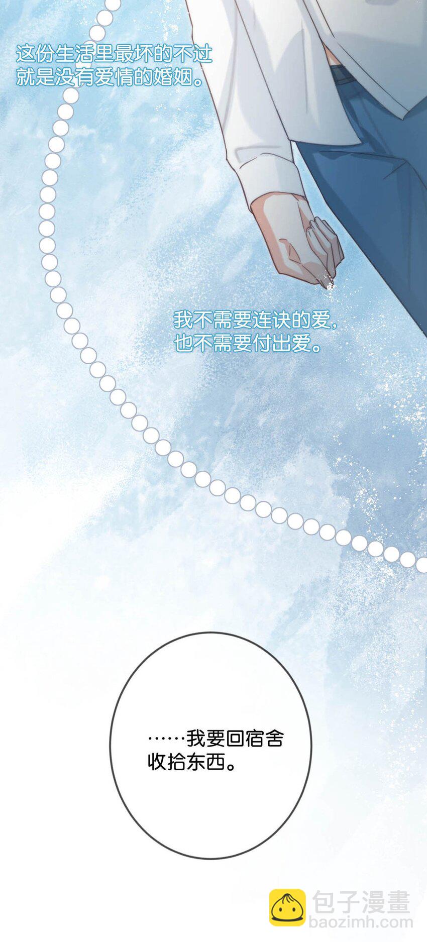 026 孩子是不是可以留下来了？(1/2)-第27话