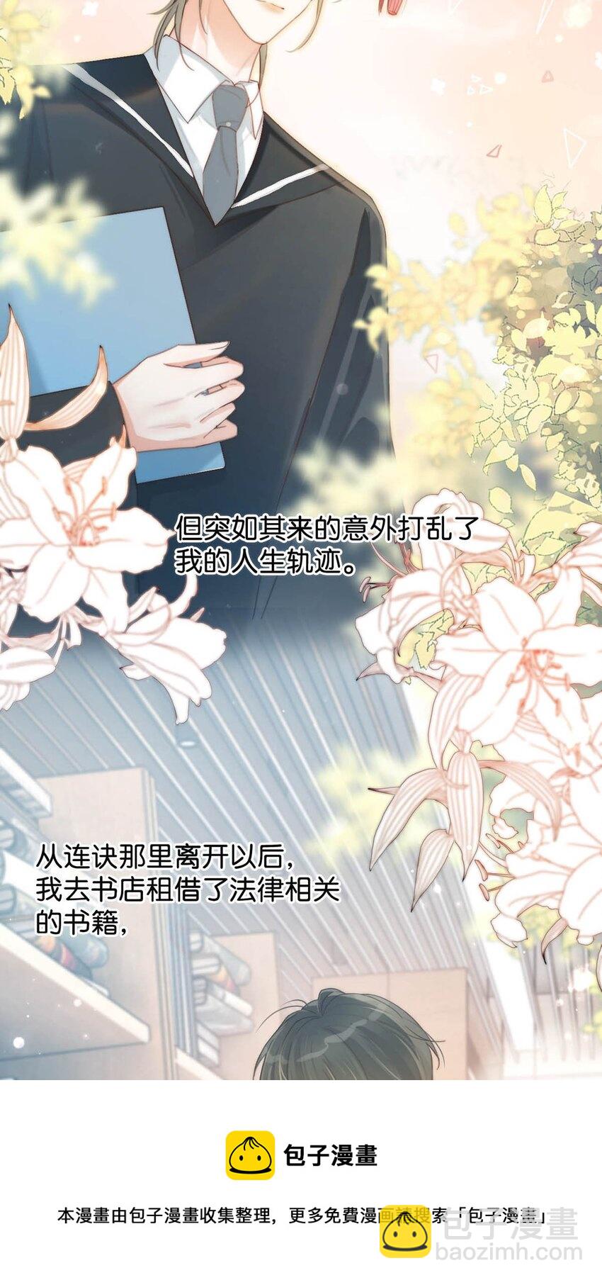 溺酒 - 026 孩子是不是可以留下來了？(1/2) - 5