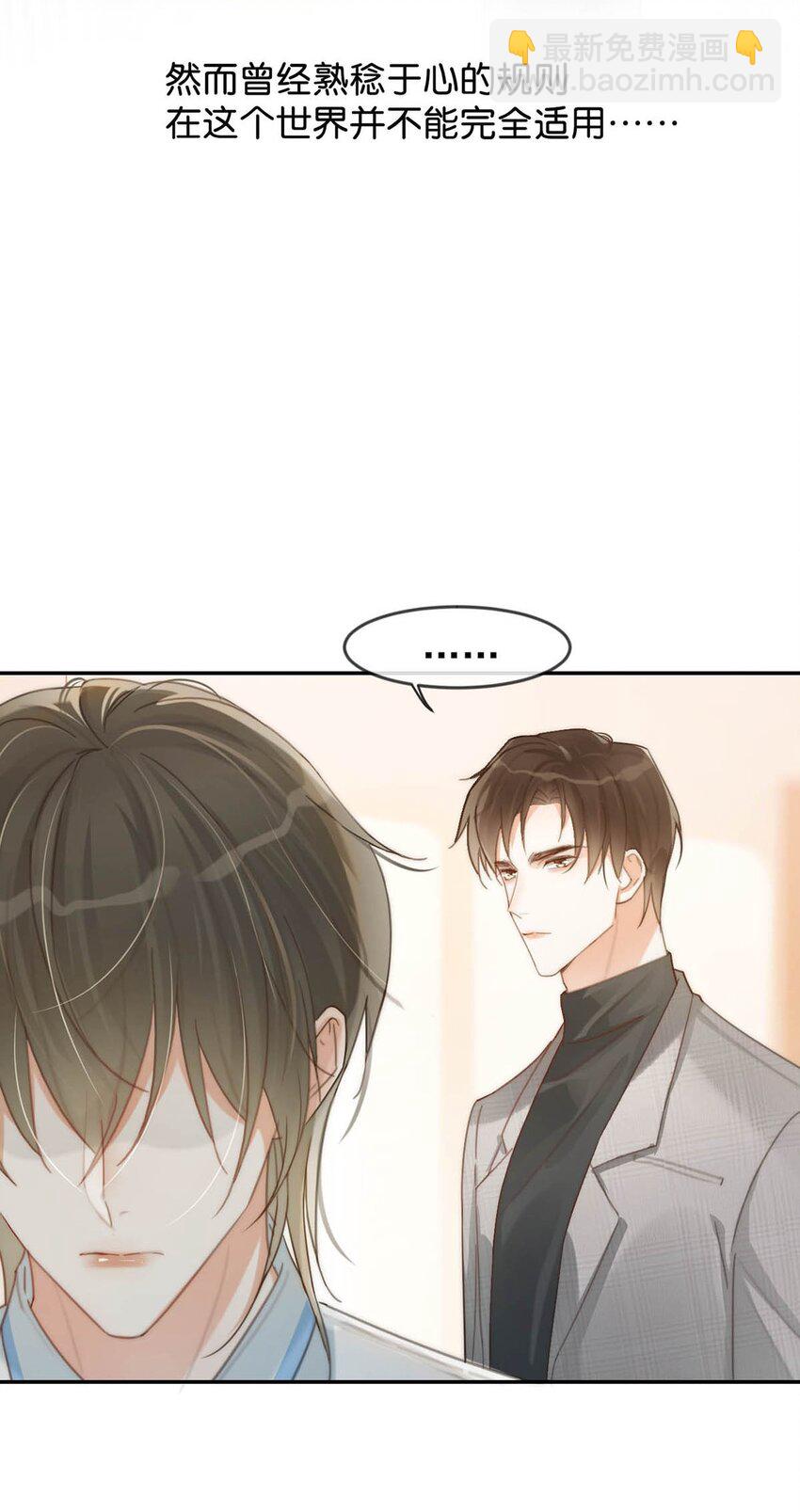 026 孩子是不是可以留下来了？(1/2)-第27话