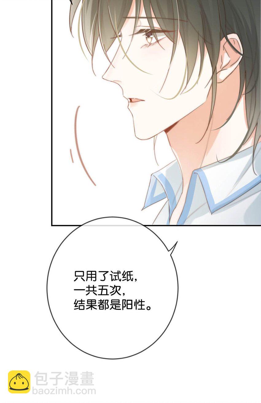 026 孩子是不是可以留下来了？(1/2)-第27话