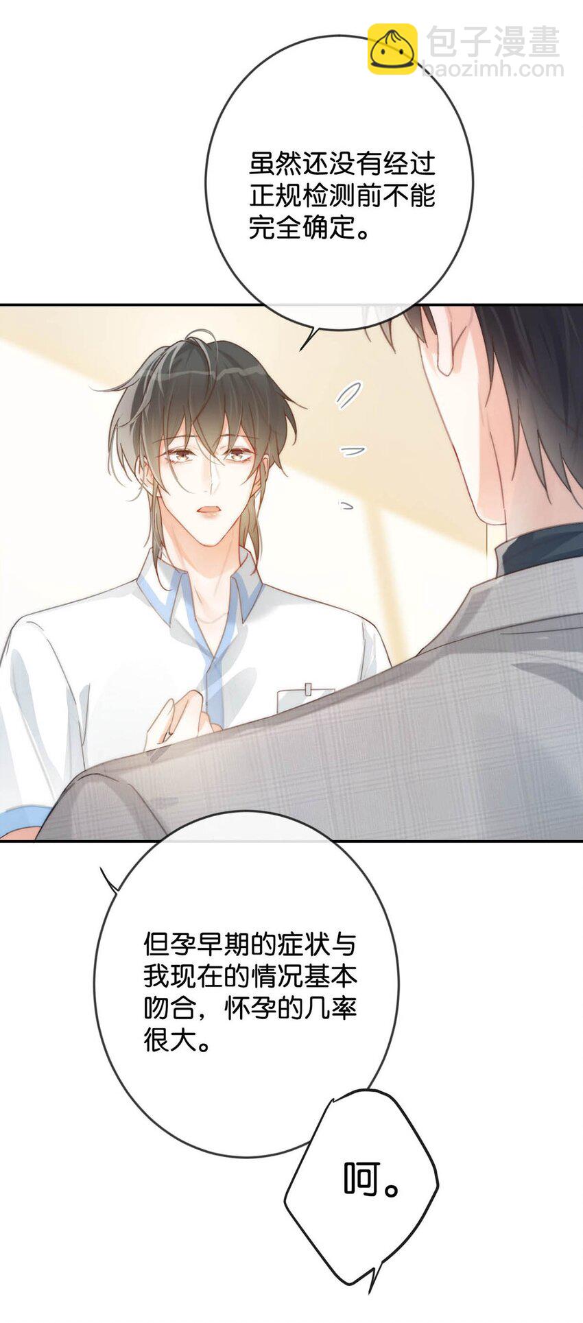 026 孩子是不是可以留下来了？(1/2)-第27话