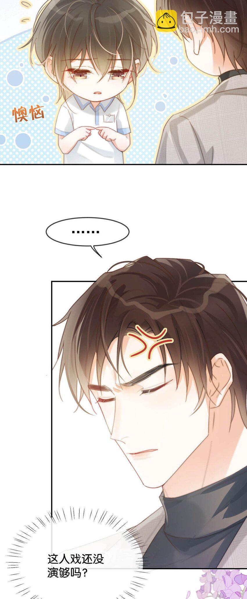 026 孩子是不是可以留下来了？(1/2)-第27话