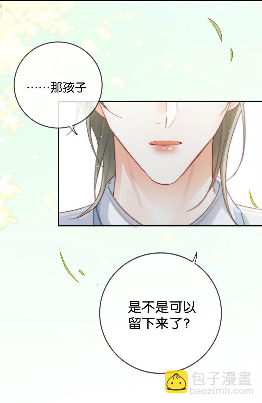 026 孩子是不是可以留下来了？(1/2)-第27话