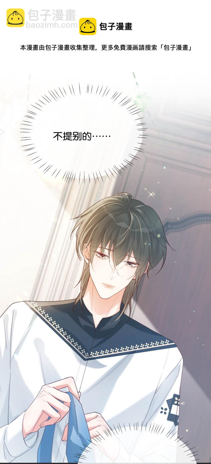 028 &hellip;&hellip;模样倒是符合我的审美。(1/2)-第29话