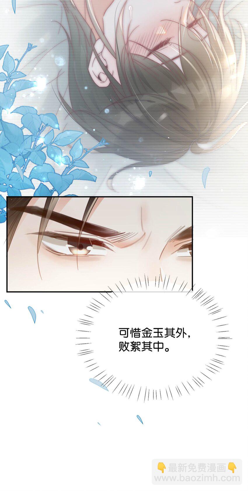 028 &hellip;&hellip;模样倒是符合我的审美。(1/2)-第29话