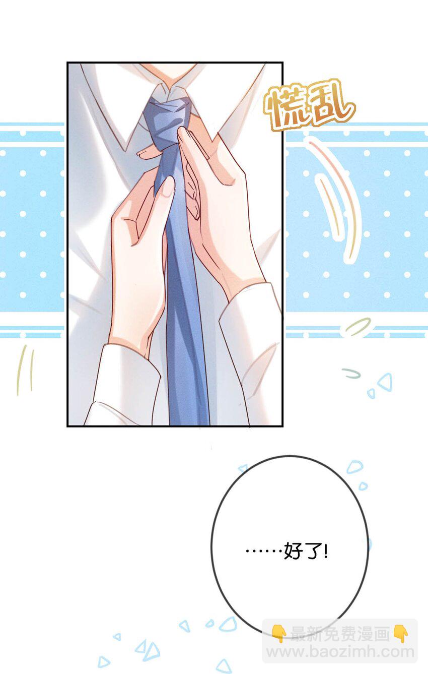 028 &hellip;&hellip;模样倒是符合我的审美。(1/2)-第29话