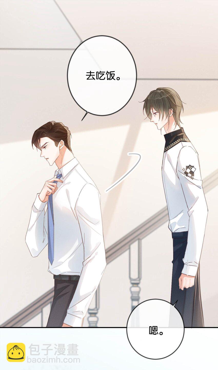 028 &hellip;&hellip;模样倒是符合我的审美。(1/2)-第29话