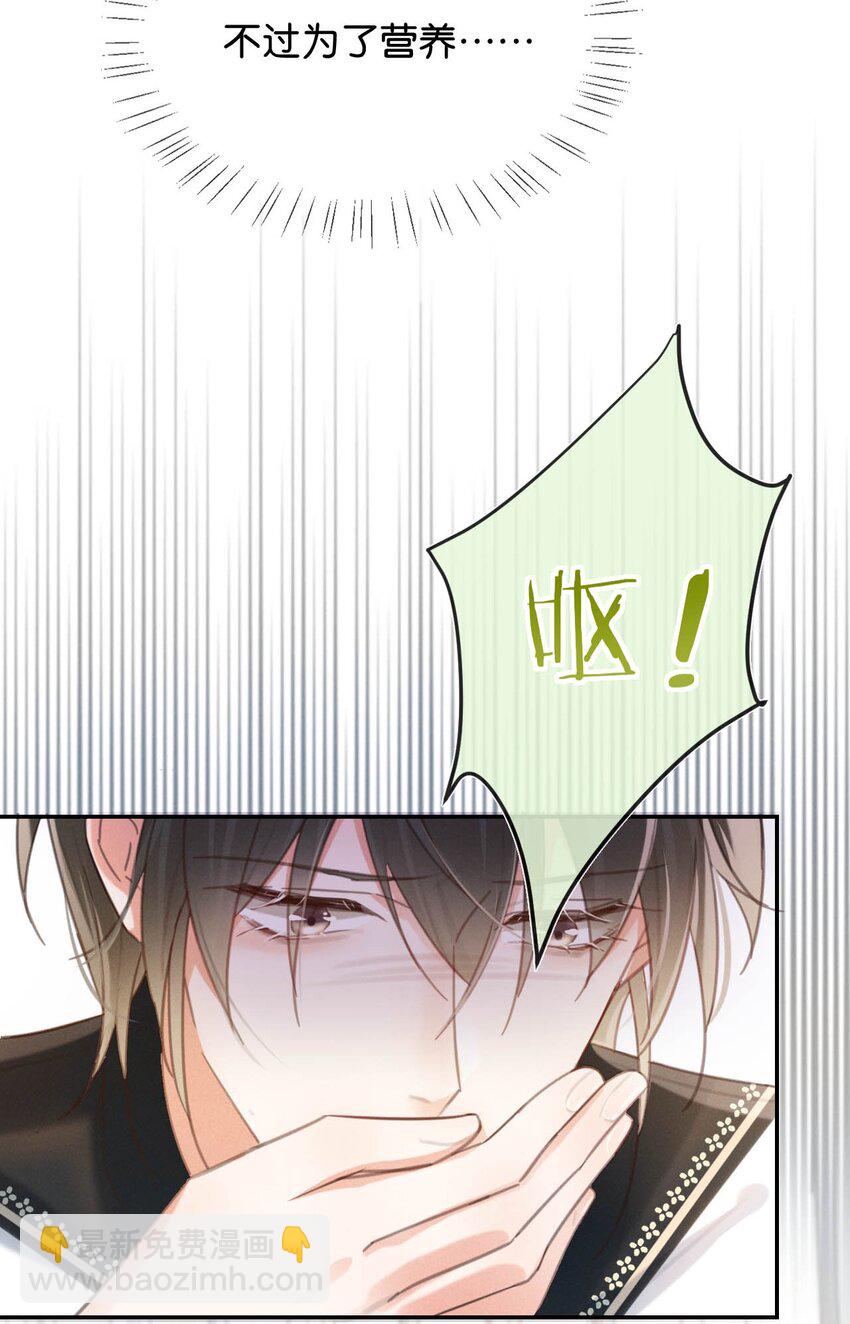 028 &hellip;&hellip;模样倒是符合我的审美。(1/2)-第29话