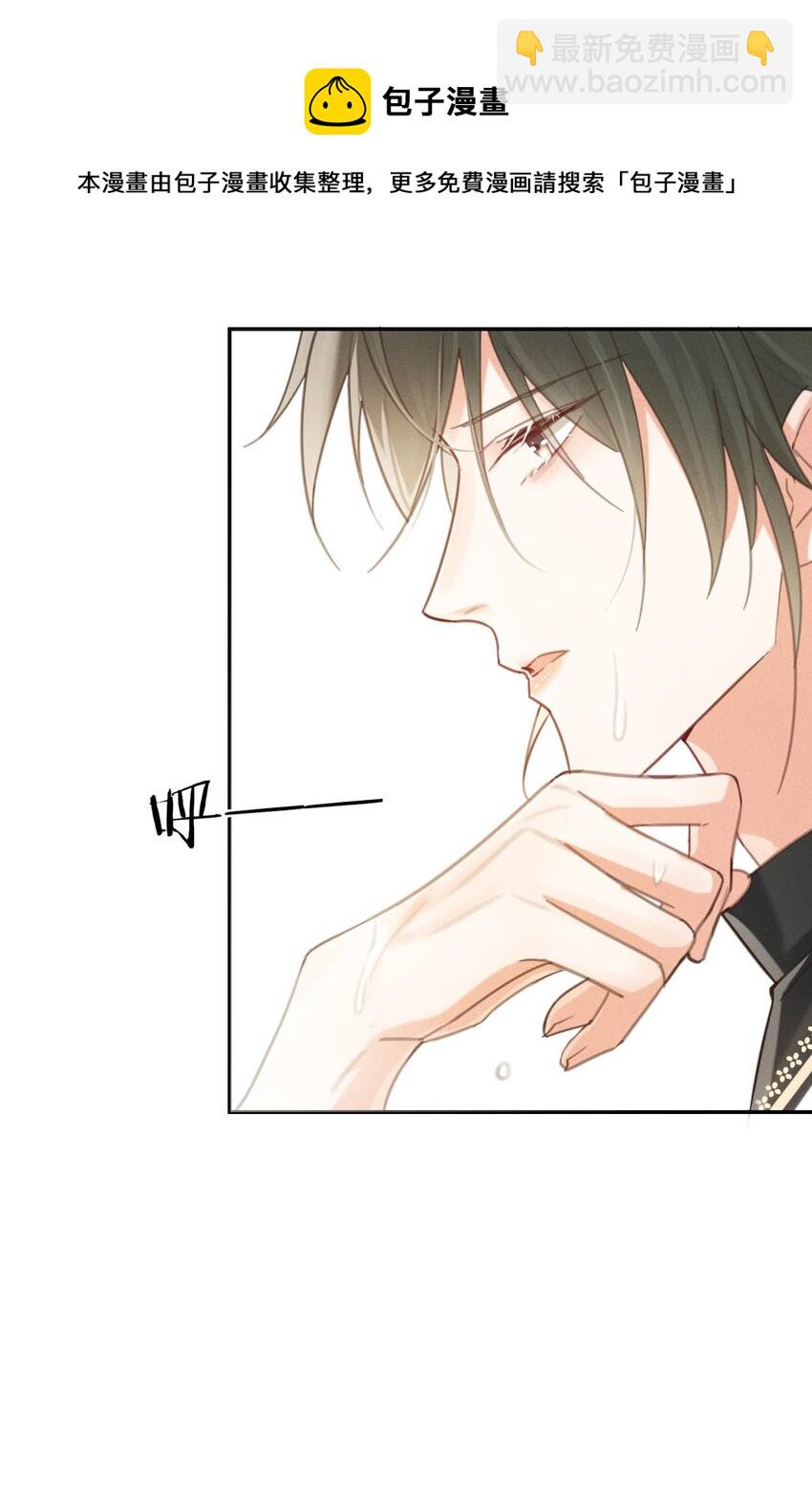 028 &hellip;&hellip;模样倒是符合我的审美。(1/2)-第29话