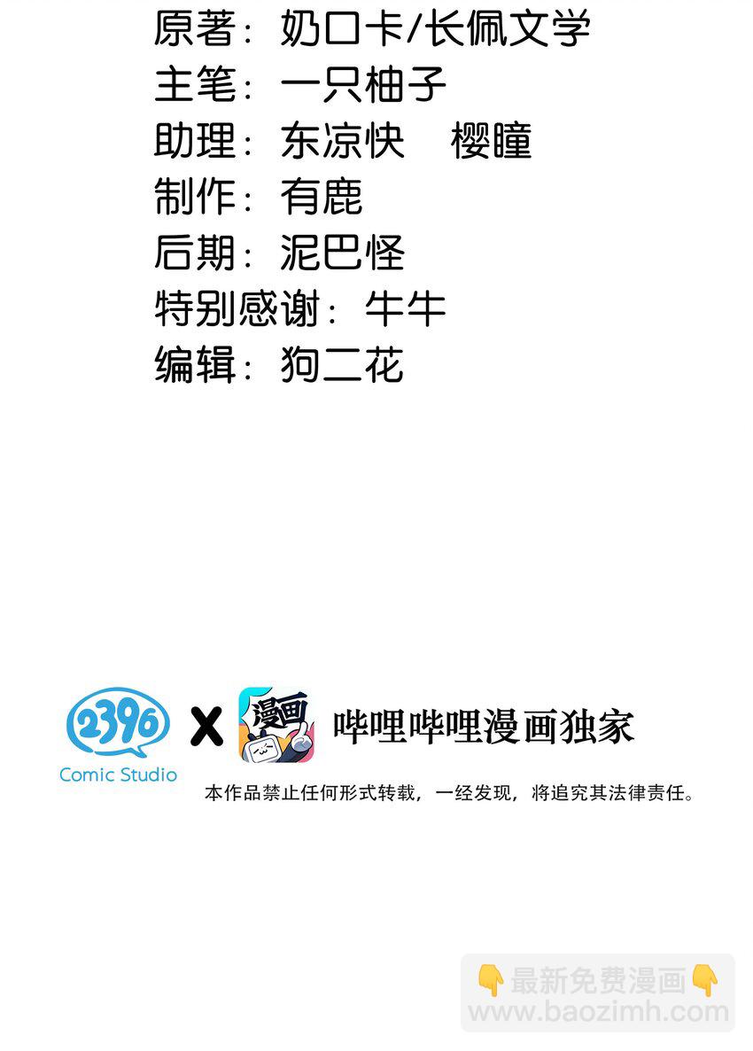 028 &hellip;&hellip;模样倒是符合我的审美。(1/2)-第29话