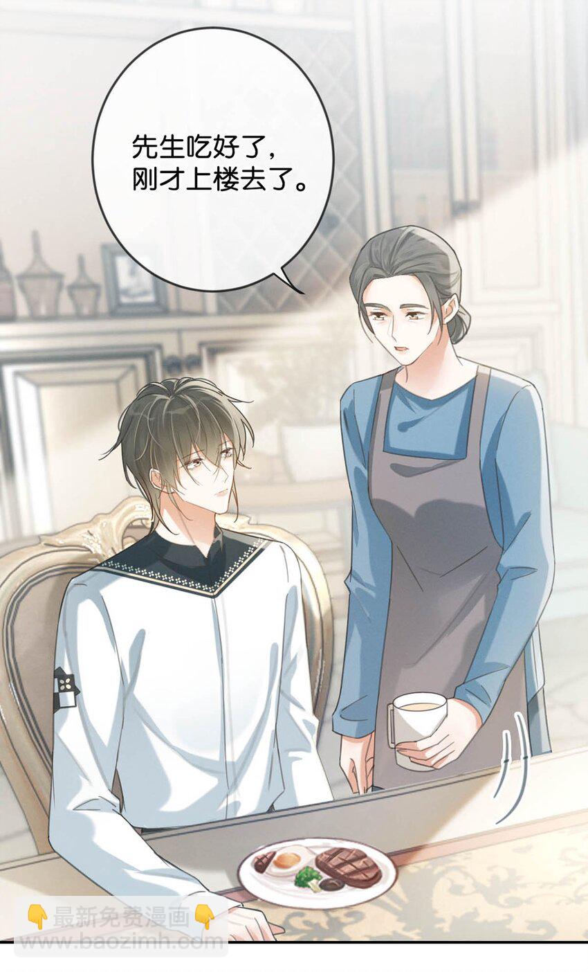 028 &hellip;&hellip;模样倒是符合我的审美。(1/2)-第29话