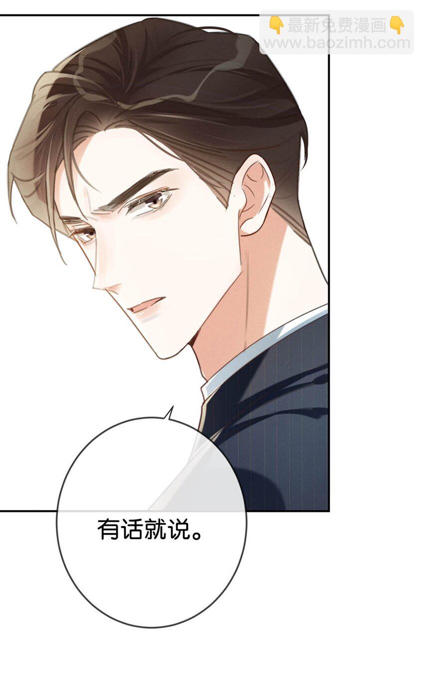 028 &hellip;&hellip;模样倒是符合我的审美。(1/2)-第29话