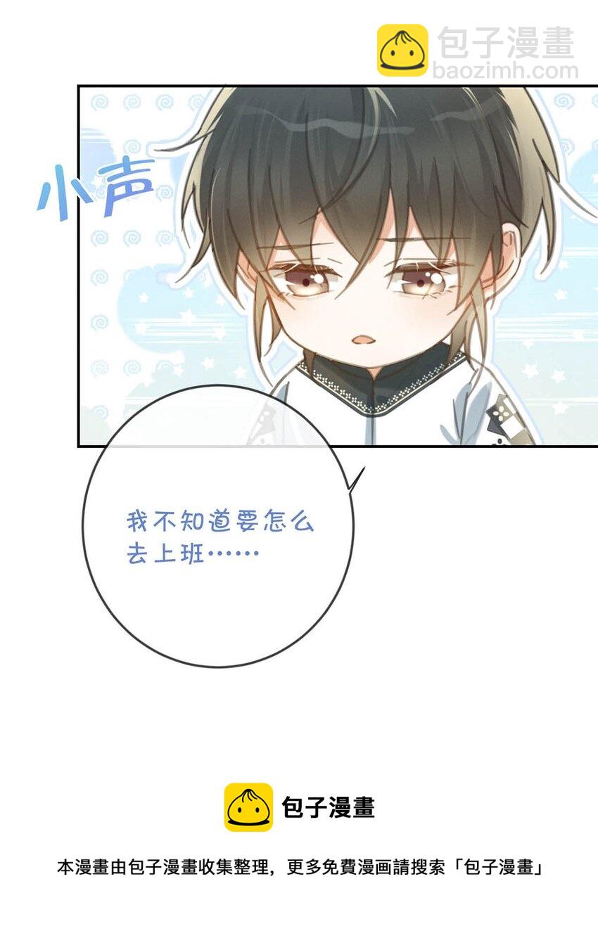 028 &hellip;&hellip;模样倒是符合我的审美。(1/2)-第29话