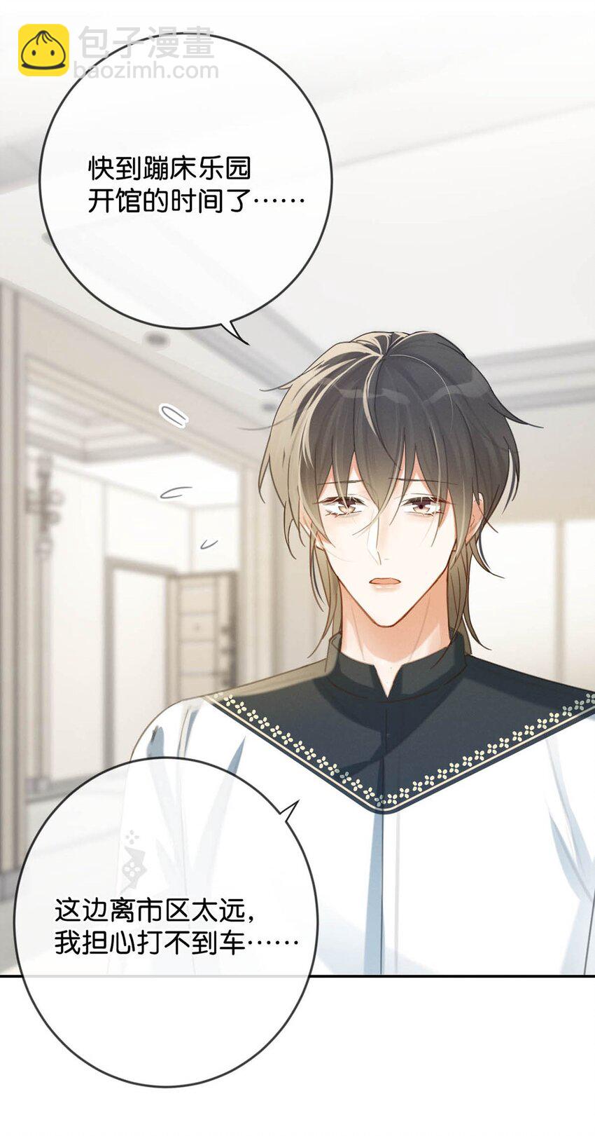 028 &hellip;&hellip;模样倒是符合我的审美。(1/2)-第29话