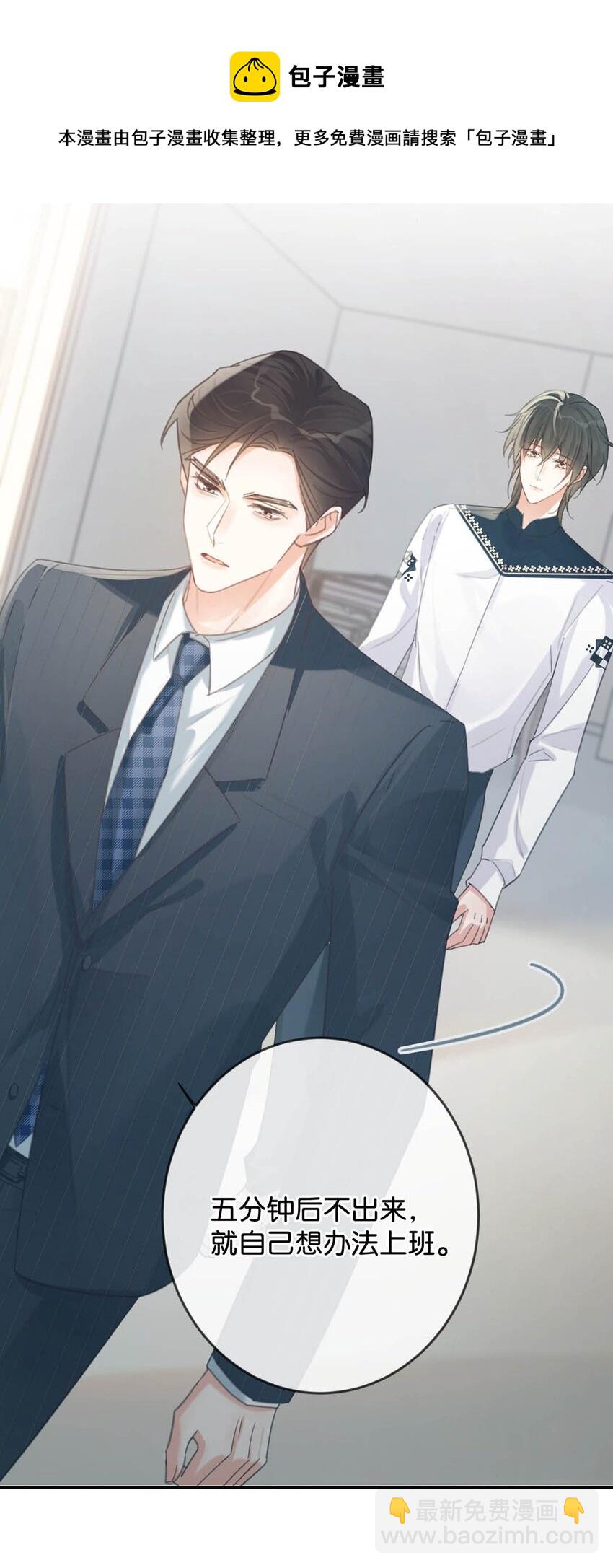 028 &hellip;&hellip;模样倒是符合我的审美。(1/2)-第29话