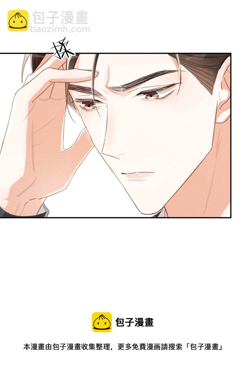 030 麻烦连先生帮我&hellip;&hellip;(1/2)-第31话