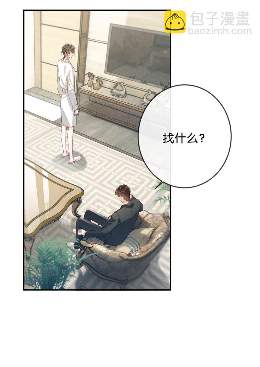 030 麻烦连先生帮我&hellip;&hellip;(1/2)-第31话