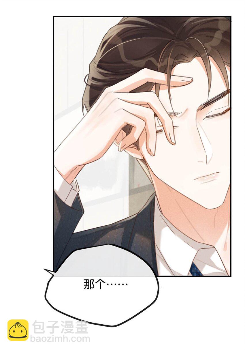 030 麻烦连先生帮我&hellip;&hellip;(1/2)-第31话