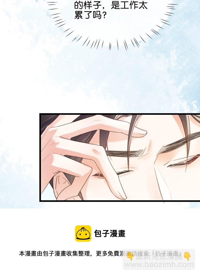 030 麻烦连先生帮我&hellip;&hellip;(1/2)-第31话