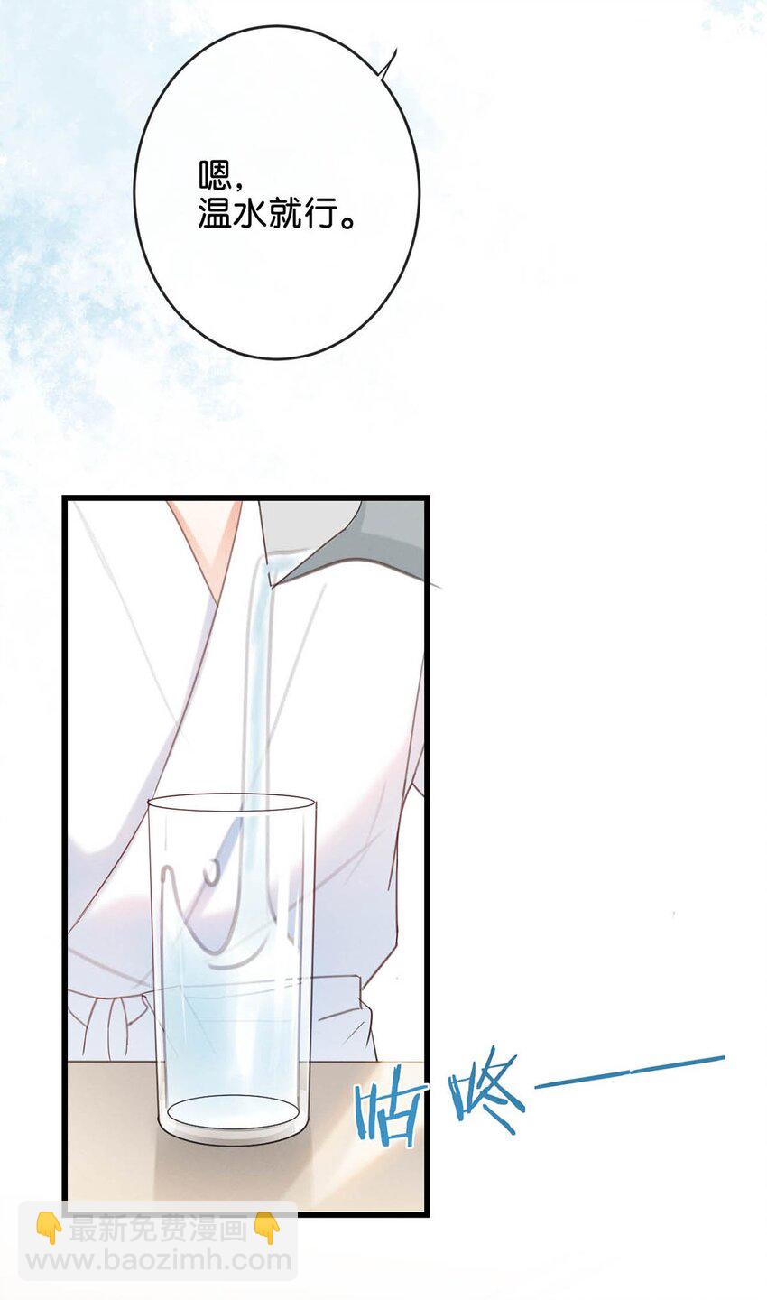 030 麻烦连先生帮我&hellip;&hellip;(1/2)-第31话