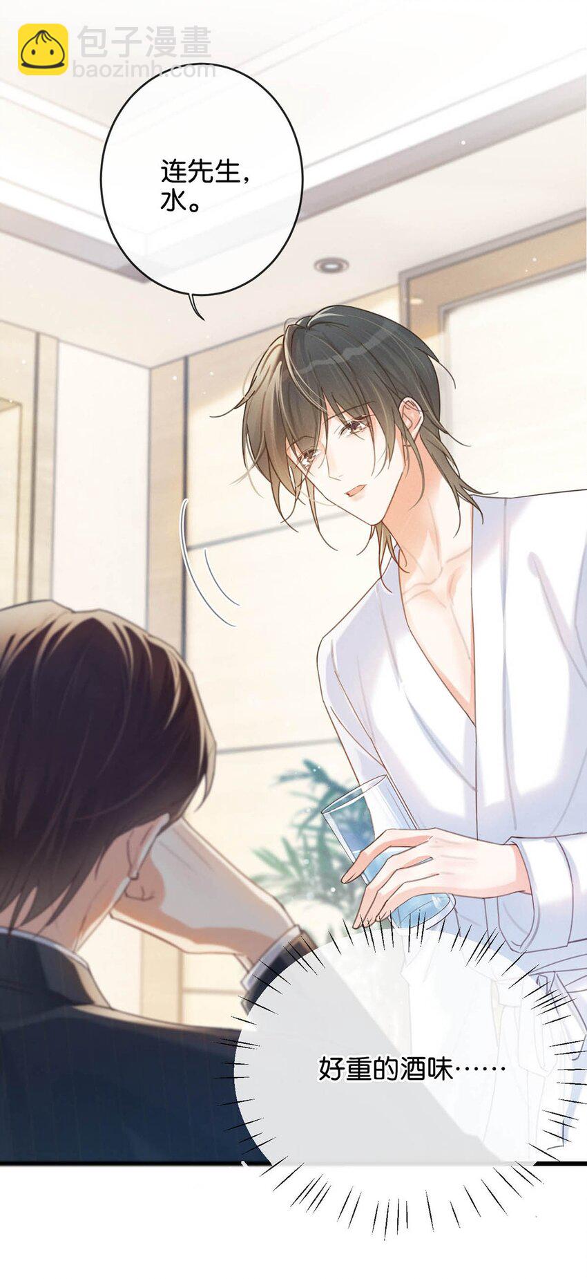 030 麻烦连先生帮我&hellip;&hellip;(1/2)-第31话