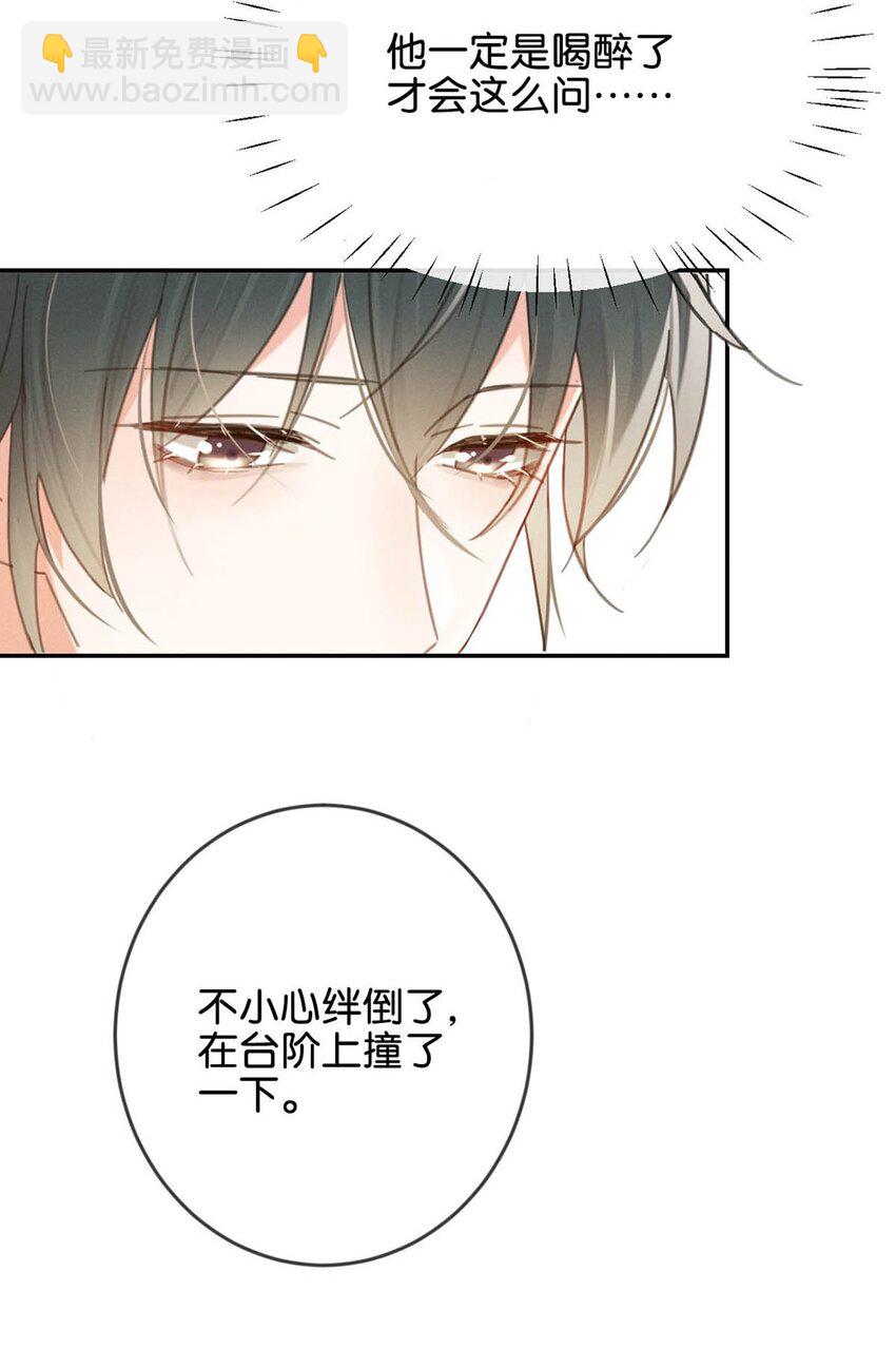 030 麻烦连先生帮我&hellip;&hellip;(1/2)-第31话