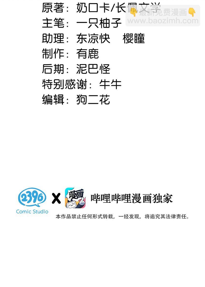 030 麻烦连先生帮我&hellip;&hellip;(1/2)-第31话