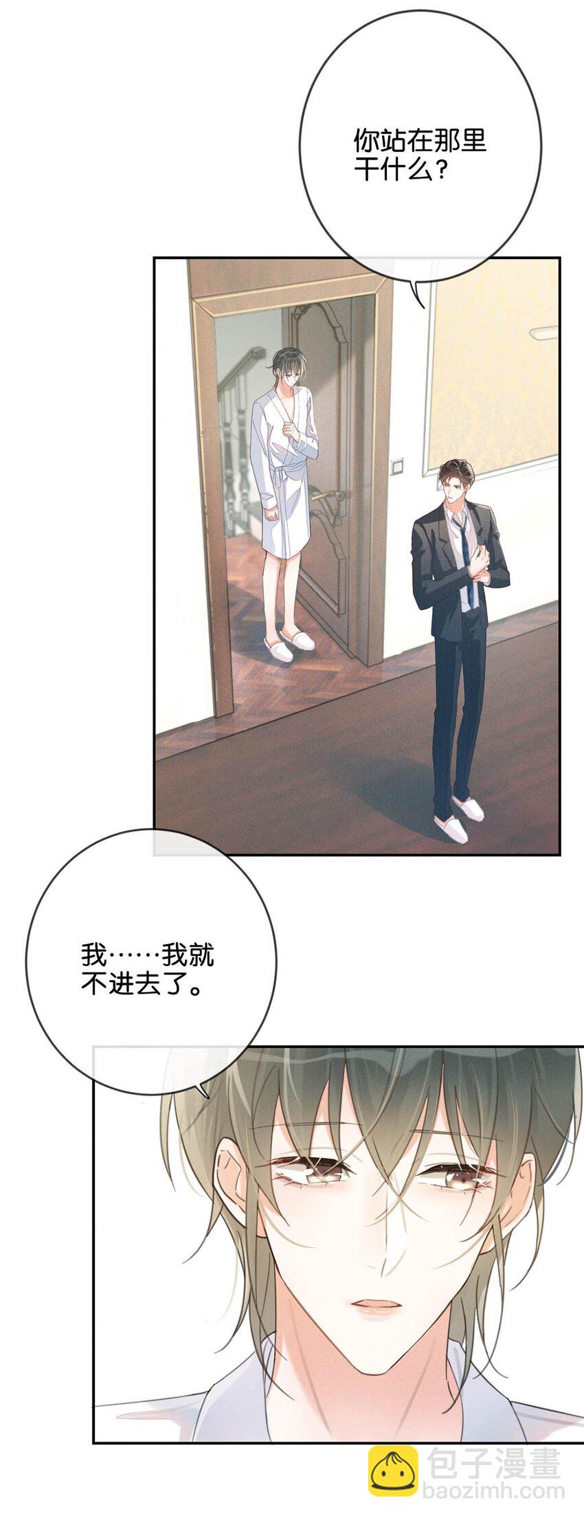 030 麻烦连先生帮我&hellip;&hellip;(1/2)-第31话