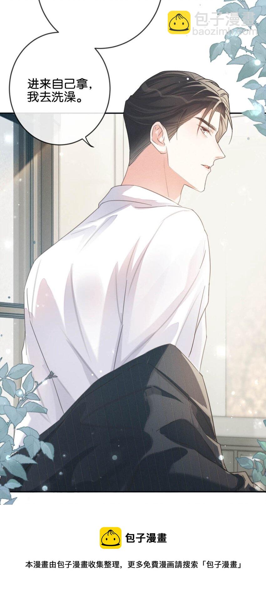 030 麻烦连先生帮我&hellip;&hellip;(1/2)-第31话