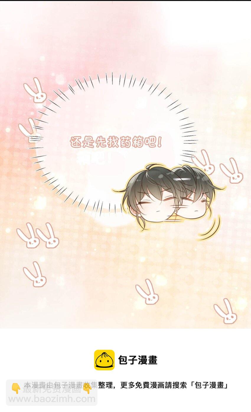 030 麻烦连先生帮我&hellip;&hellip;(1/2)-第31话