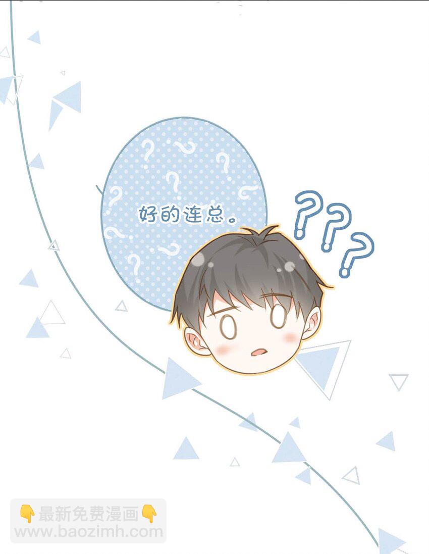 030 麻烦连先生帮我&hellip;&hellip;(1/2)-第31话