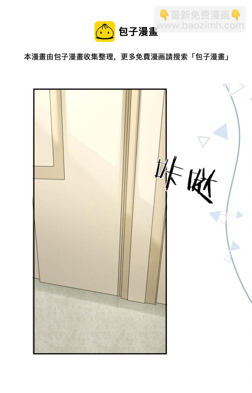 030 麻烦连先生帮我&hellip;&hellip;(1/2)-第31话