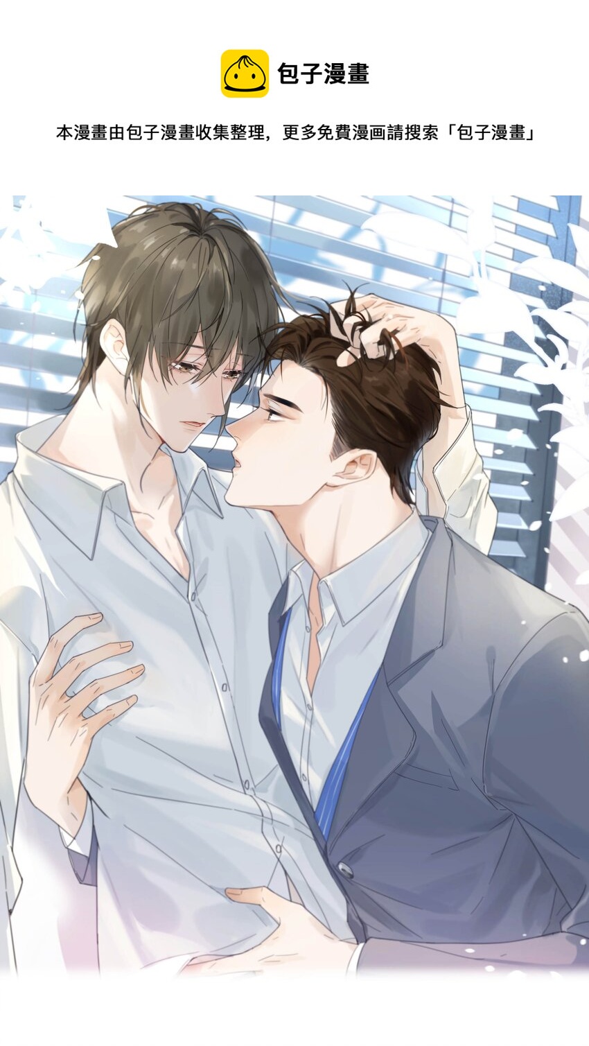 032 你在我进房的那一刻，就开始勾引我。(1/2)-第33话