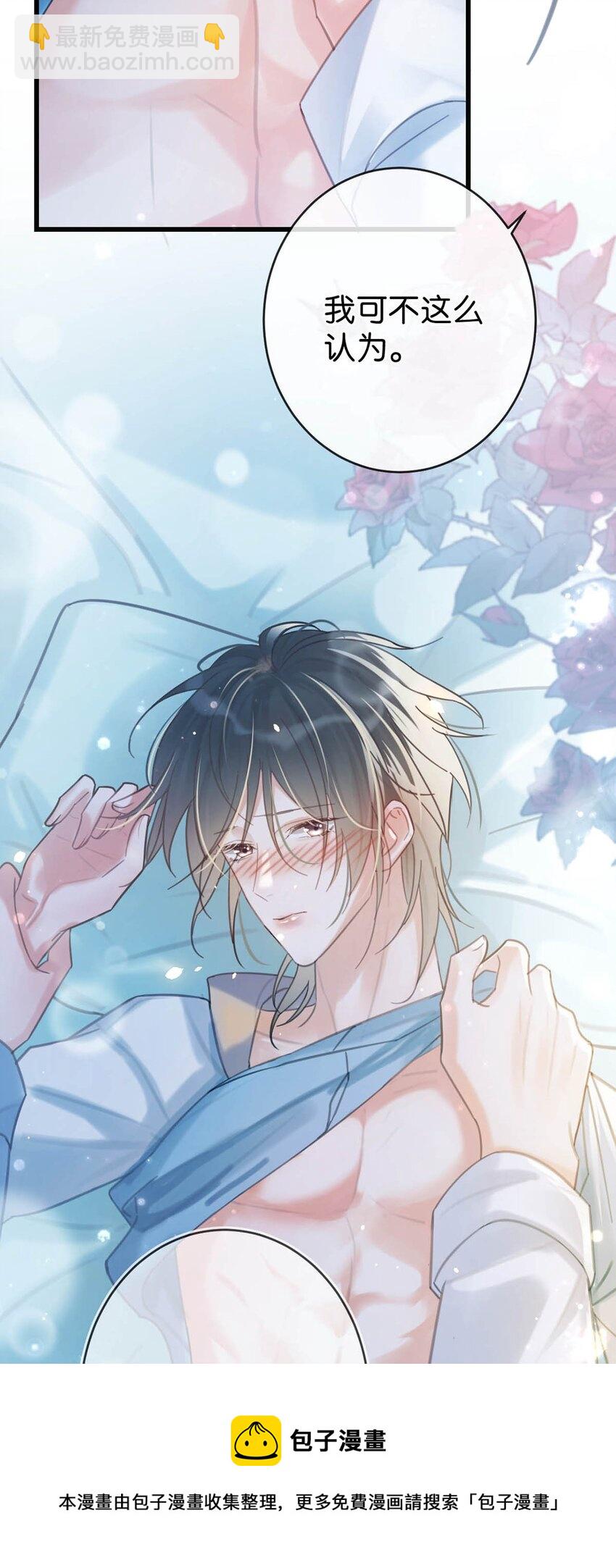 032 你在我进房的那一刻，就开始勾引我。(1/2)-第33话