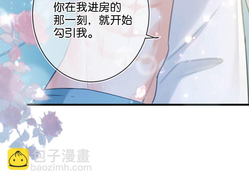 032 你在我进房的那一刻，就开始勾引我。(1/2)-第33话