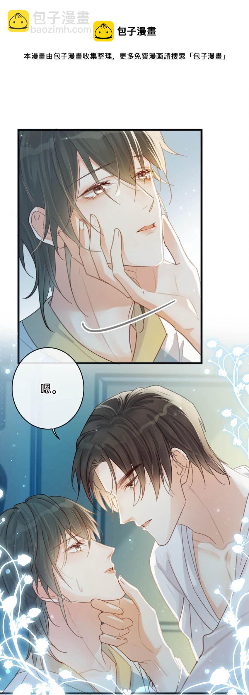 032 你在我进房的那一刻，就开始勾引我。(1/2)-第33话