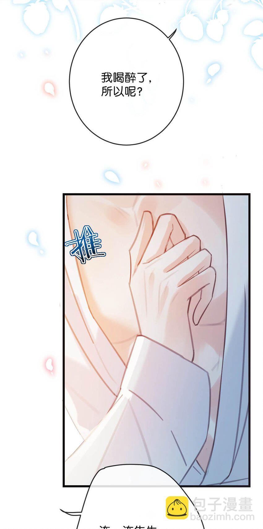 032 你在我进房的那一刻，就开始勾引我。(1/2)-第33话