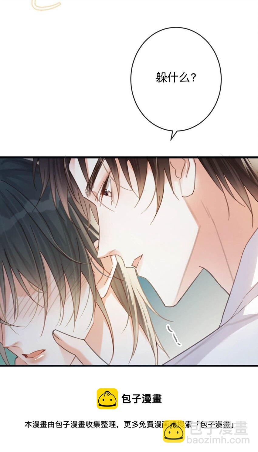 032 你在我进房的那一刻，就开始勾引我。(1/2)-第33话