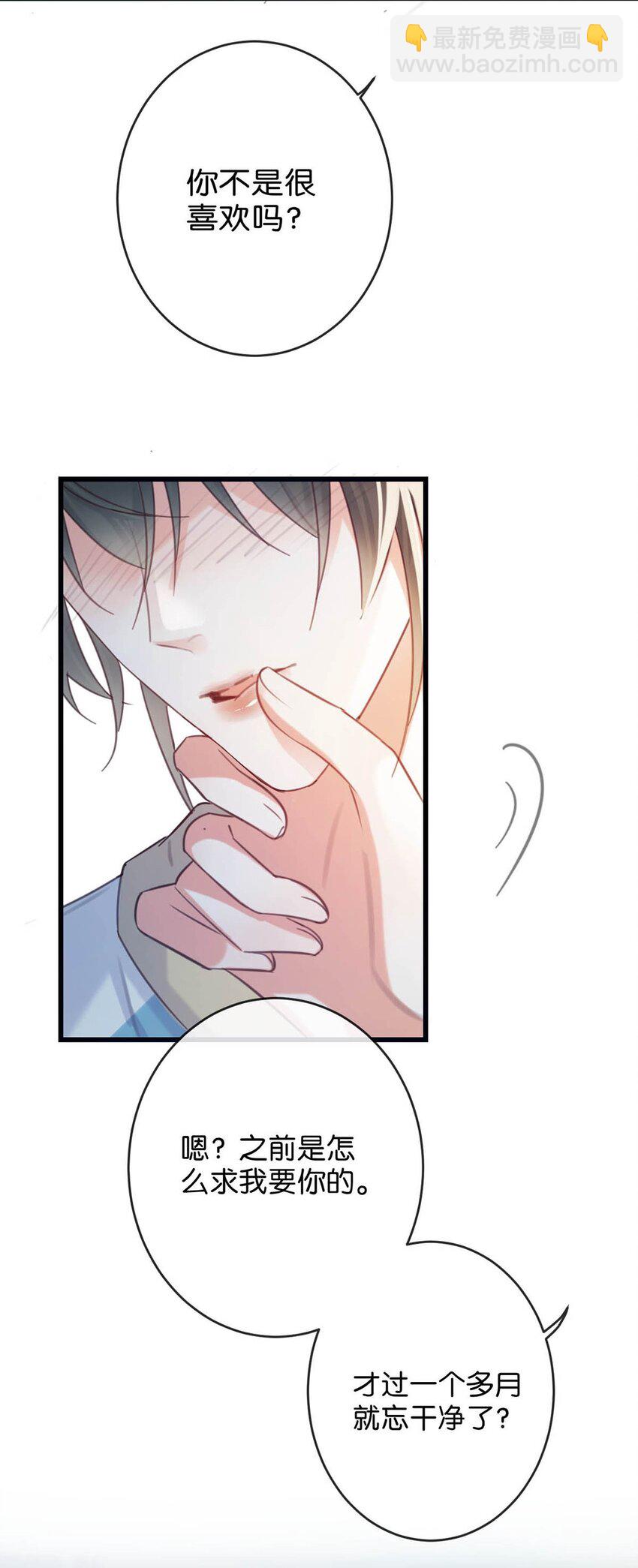 032 你在我进房的那一刻，就开始勾引我。(1/2)-第33话