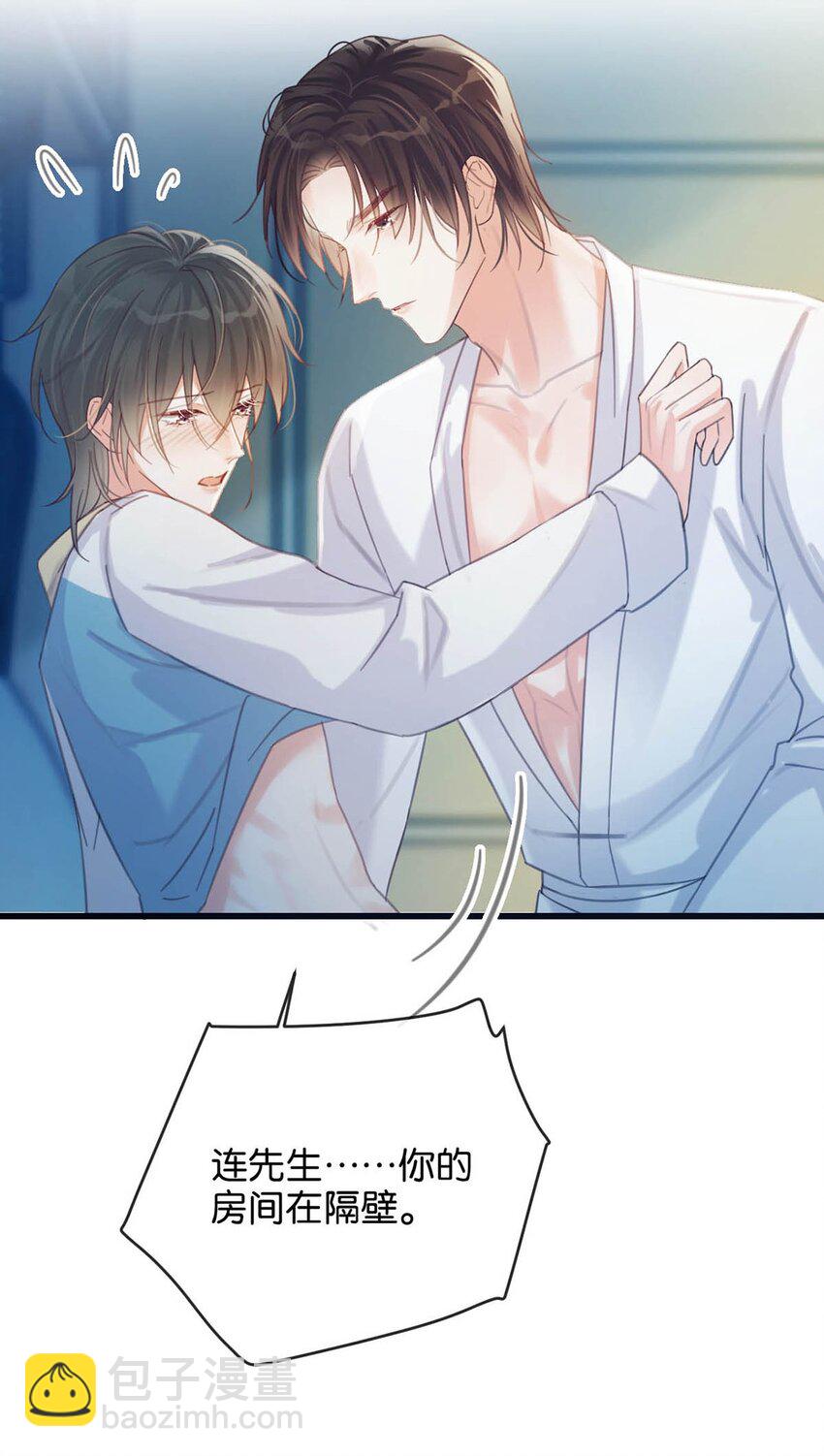 032 你在我进房的那一刻，就开始勾引我。(1/2)-第33话