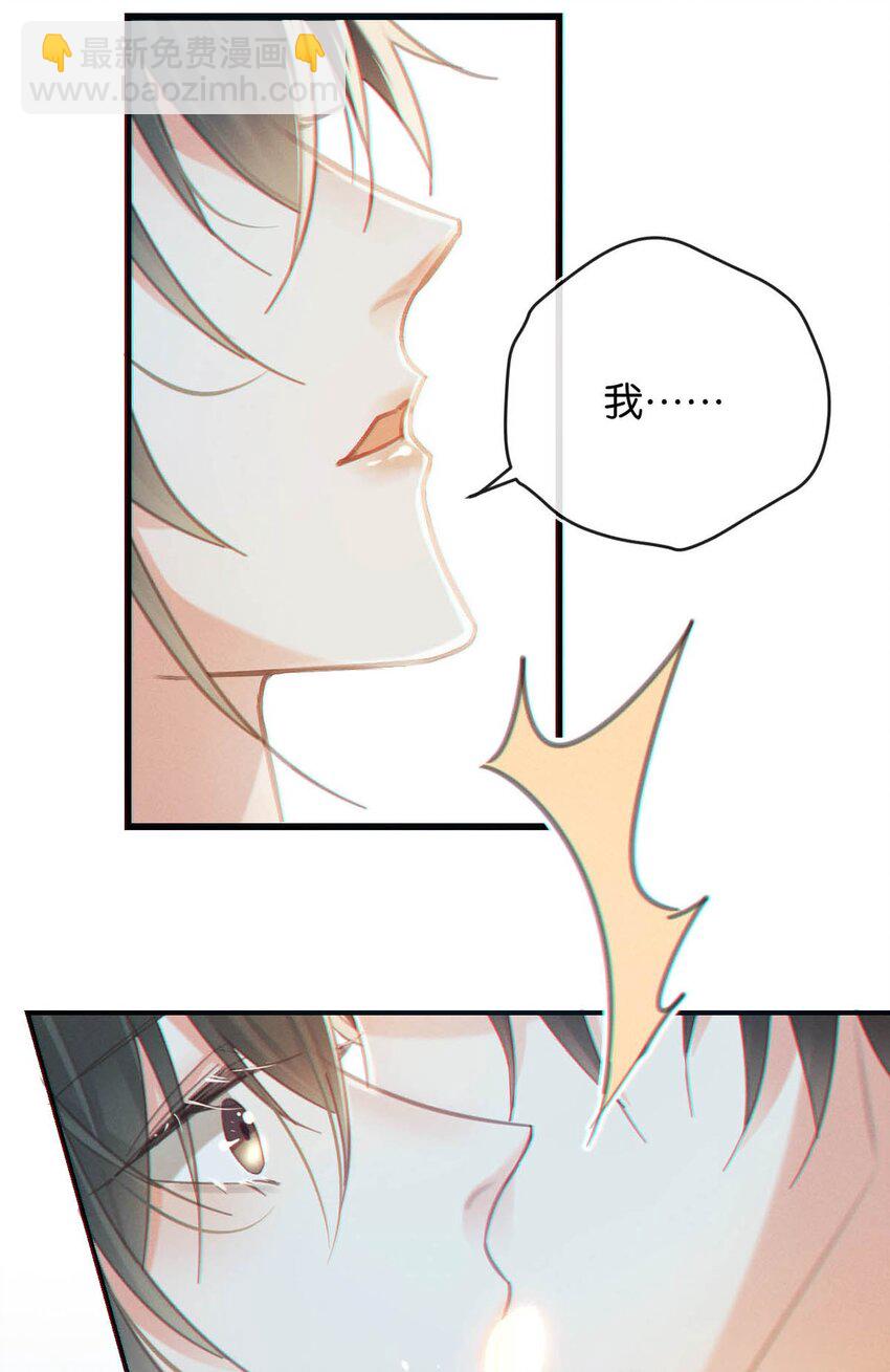 032 你在我进房的那一刻，就开始勾引我。(1/2)-第33话