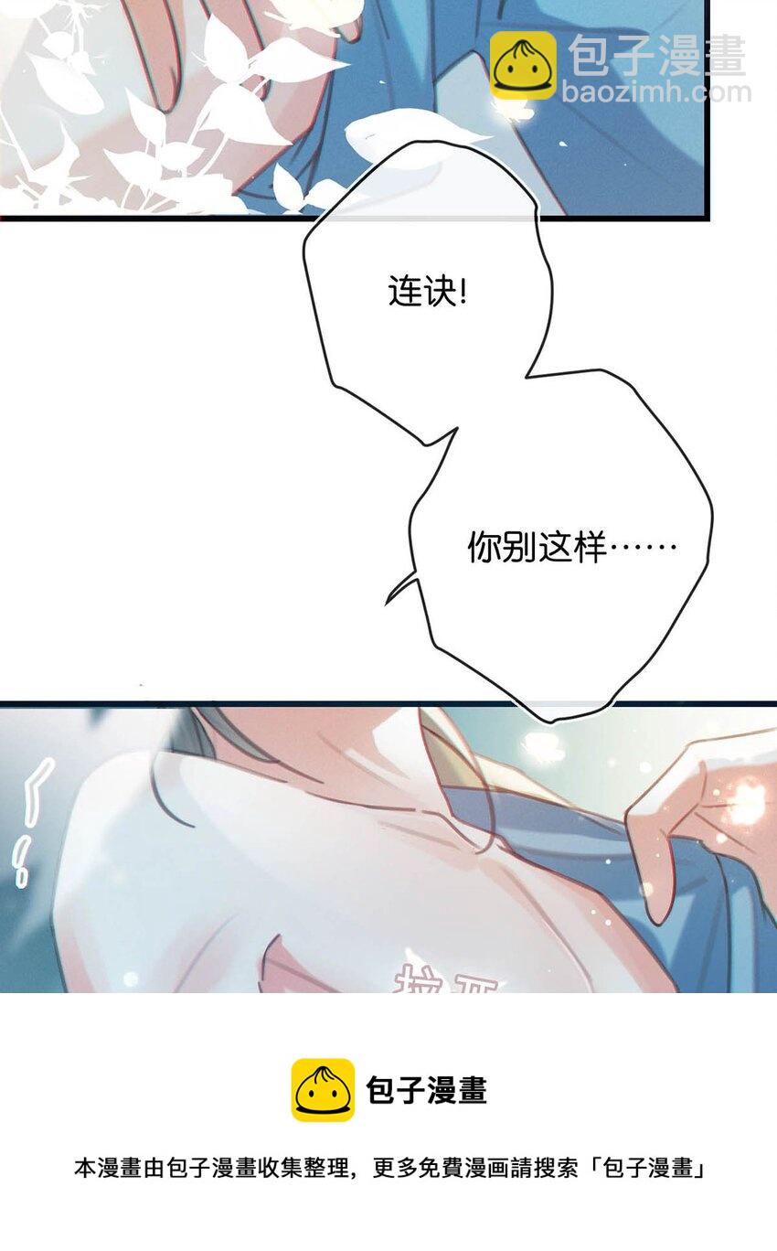 032 你在我进房的那一刻，就开始勾引我。(1/2)-第33话