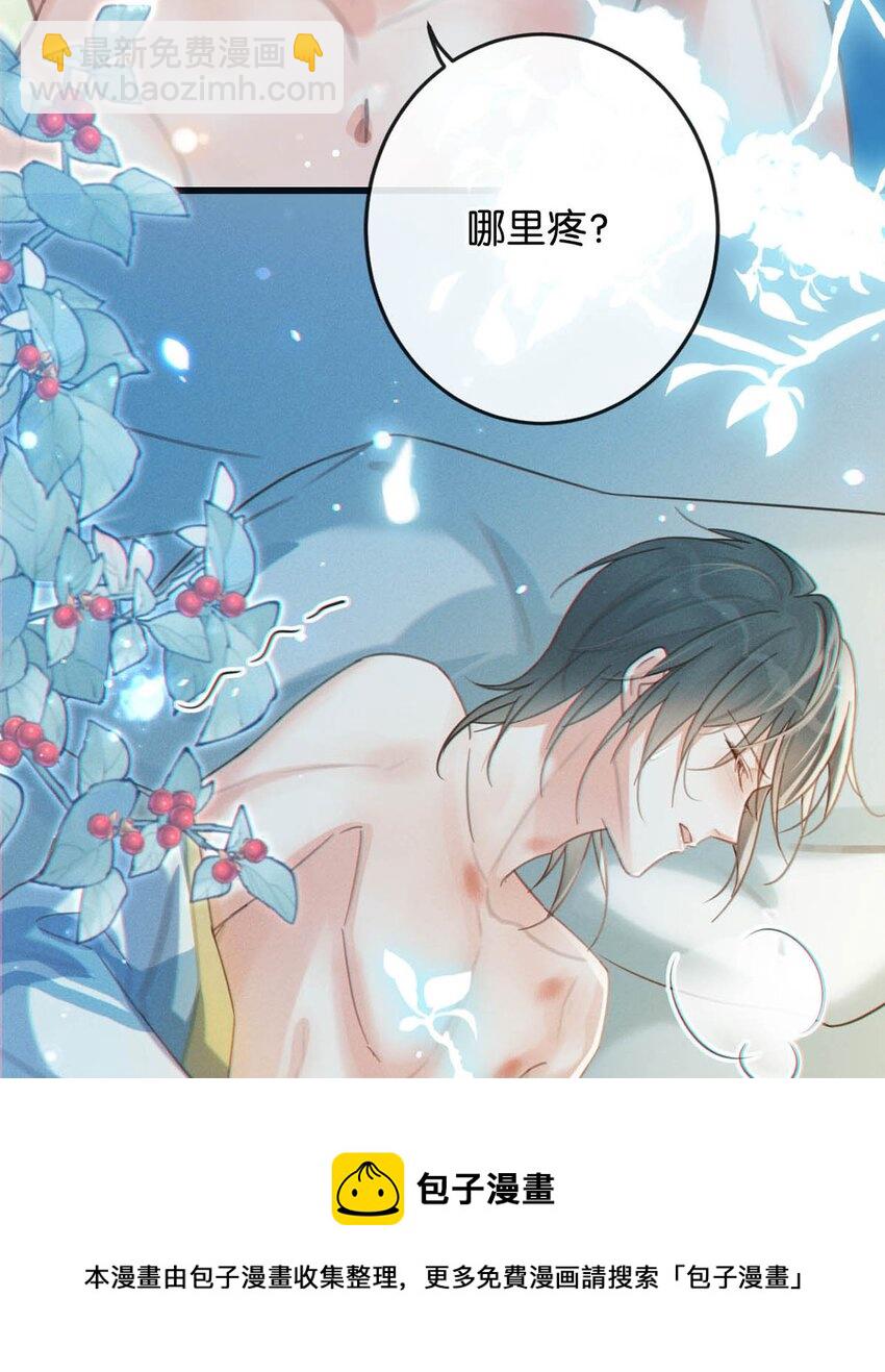 032 你在我进房的那一刻，就开始勾引我。(1/2)-第33话