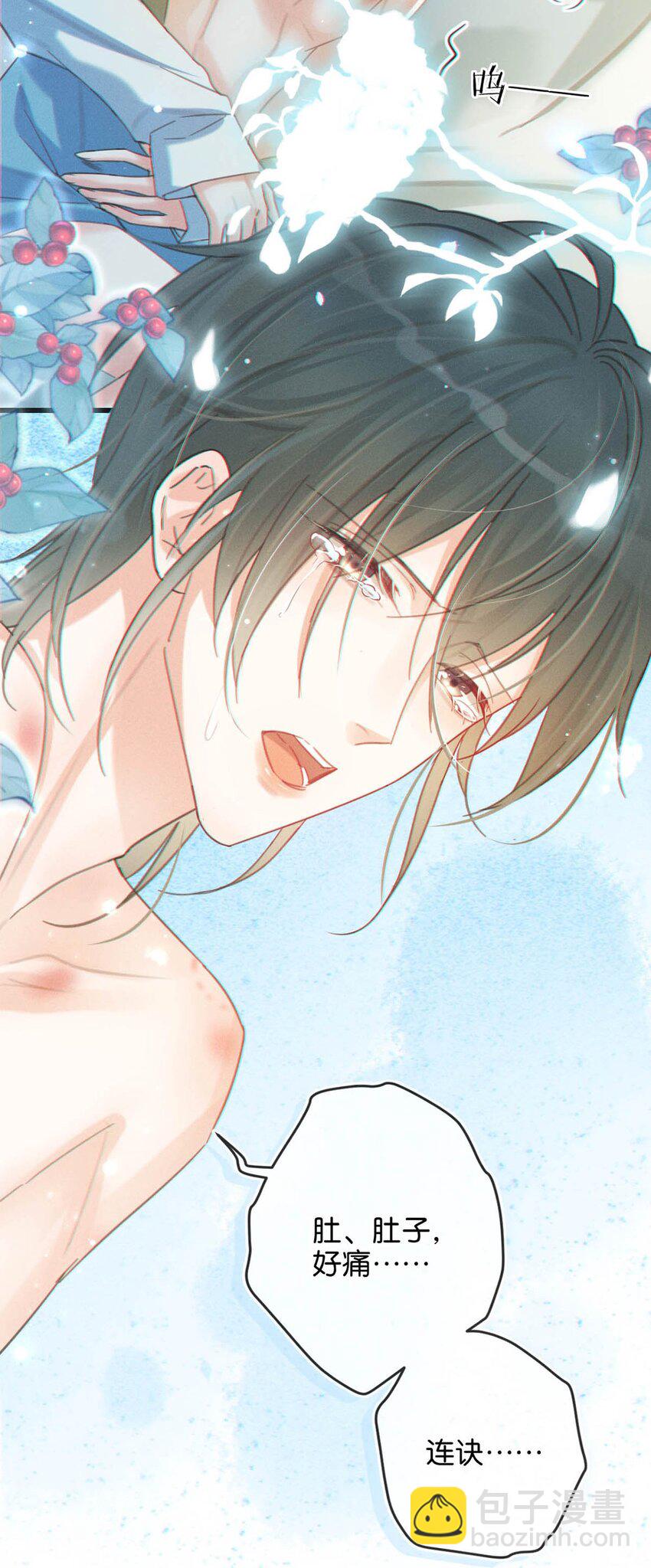 032 你在我进房的那一刻，就开始勾引我。(1/2)-第33话