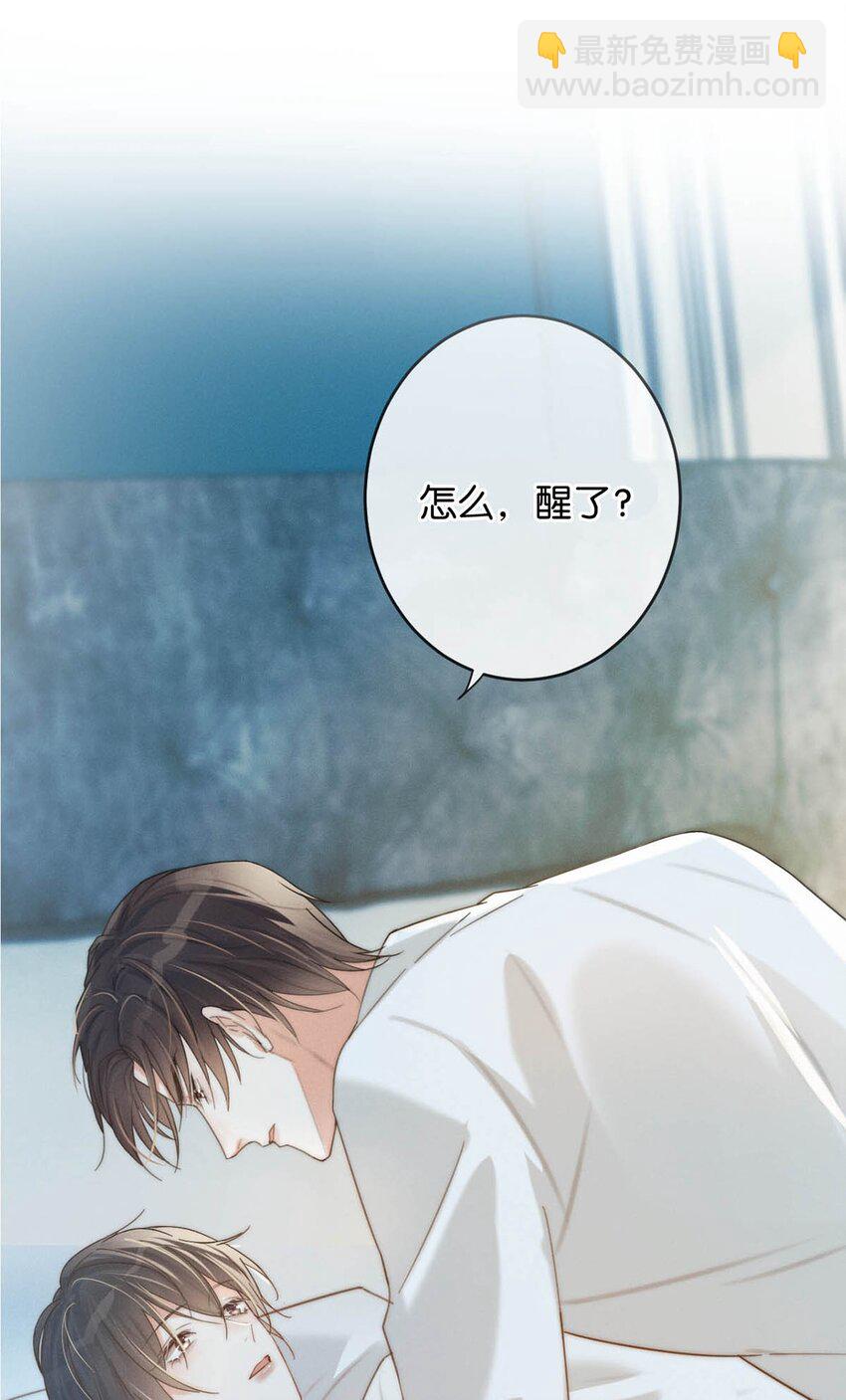 032 你在我进房的那一刻，就开始勾引我。(1/2)-第33话