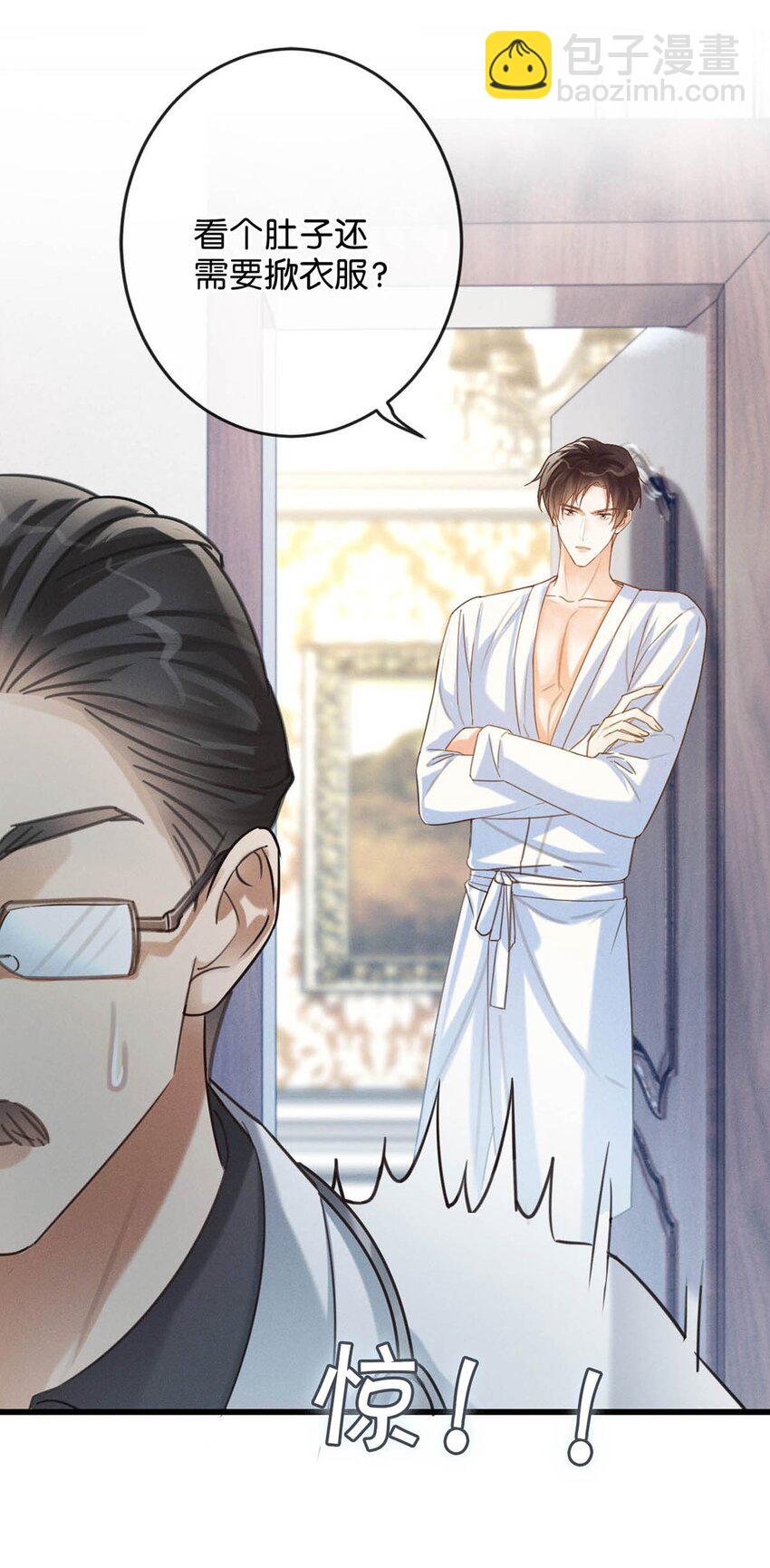 032 你在我进房的那一刻，就开始勾引我。(1/2)-第33话