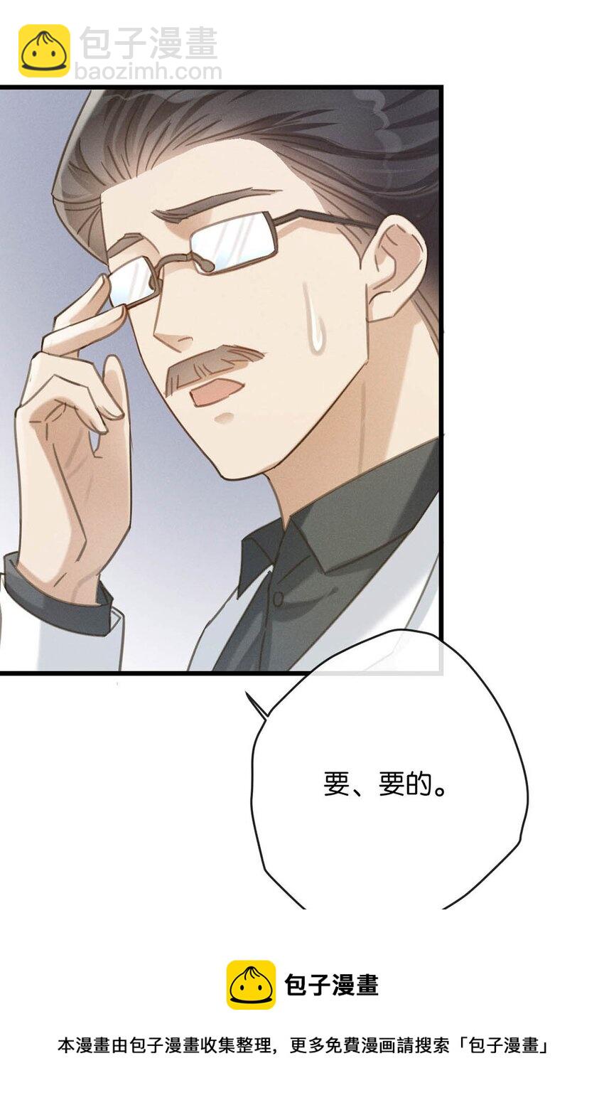 032 你在我进房的那一刻，就开始勾引我。(1/2)-第33话