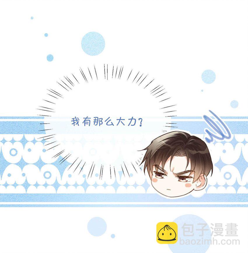 032 你在我进房的那一刻，就开始勾引我。(1/2)-第33话