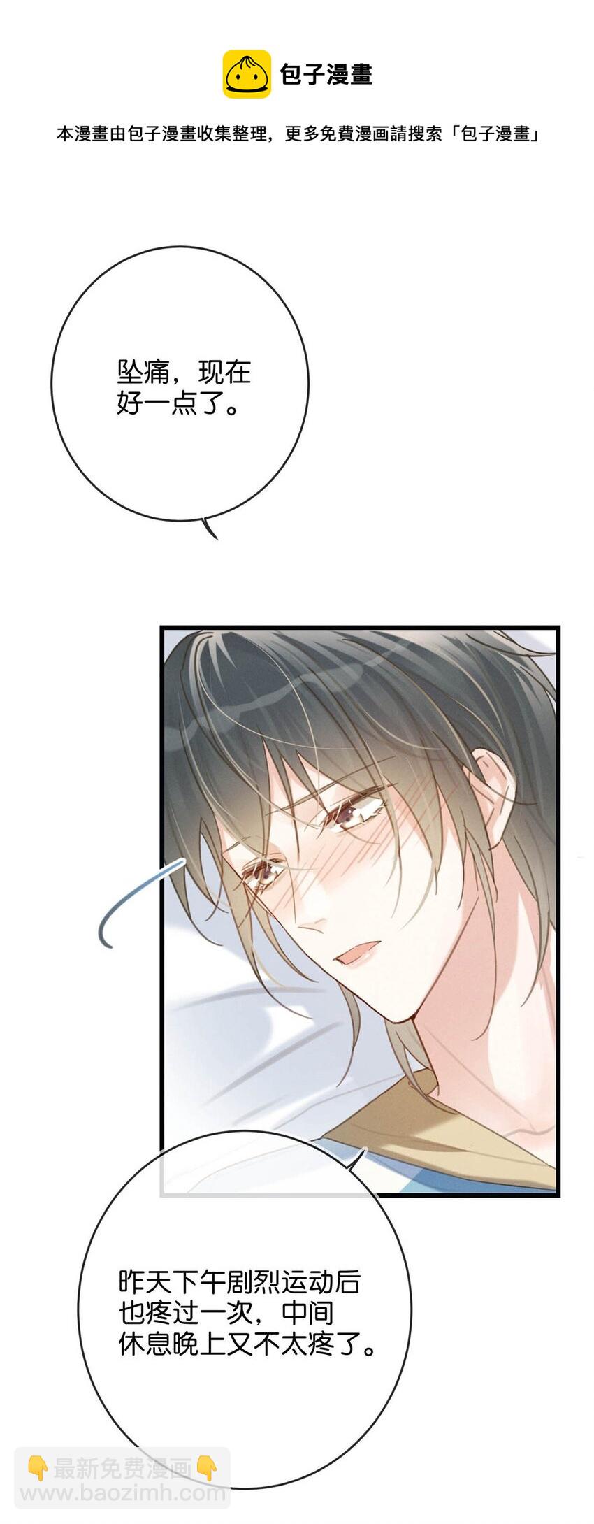 032 你在我进房的那一刻，就开始勾引我。(1/2)-第33话