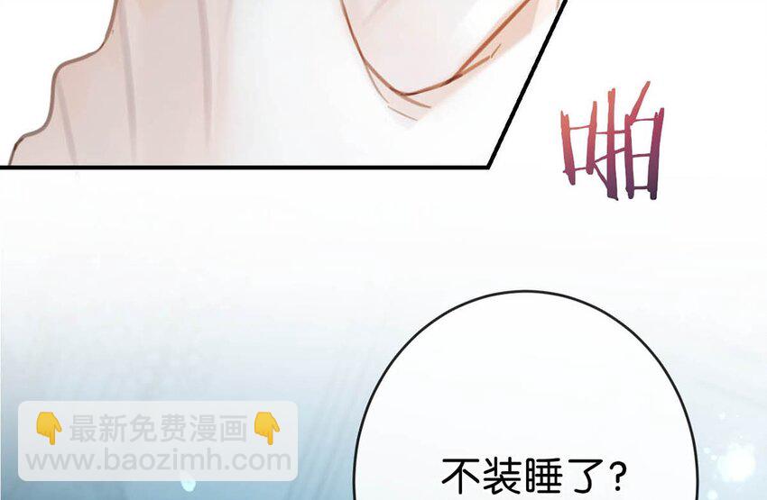 032 你在我进房的那一刻，就开始勾引我。(1/2)-第33话